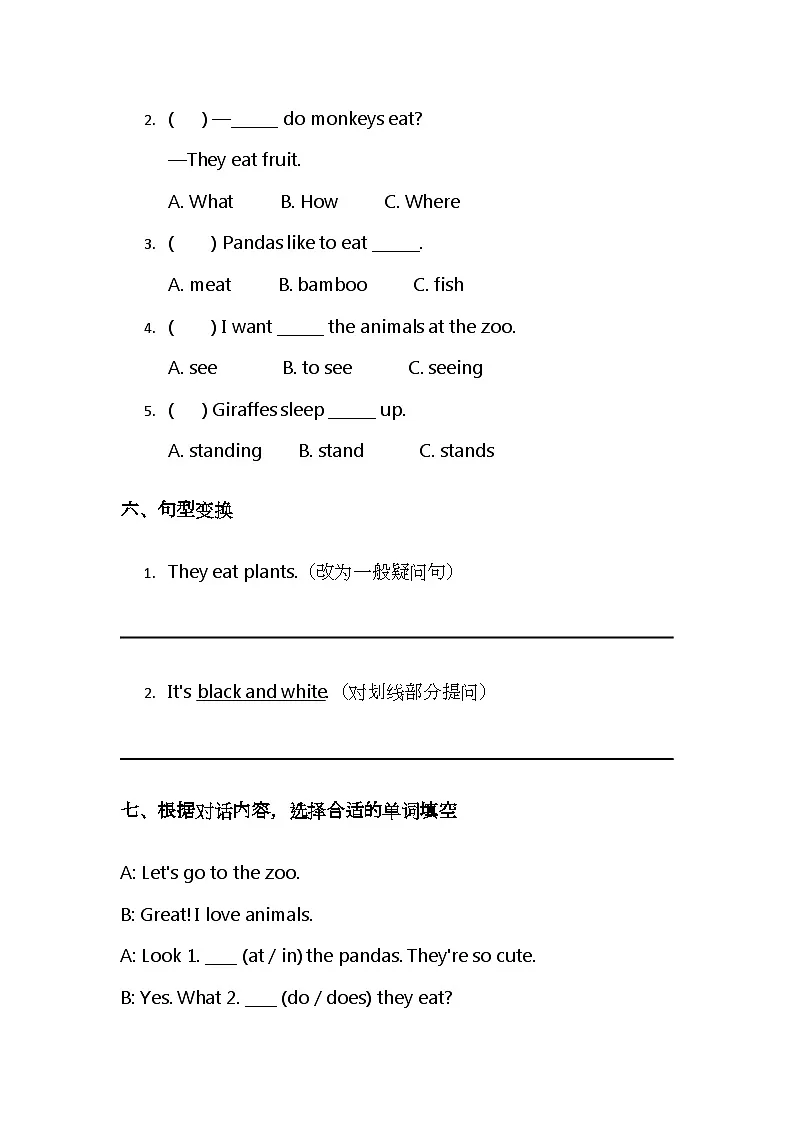 （含答案解析）冀教版小学英语三年级下册 Unit5 At the zoo 综合练习第3页
