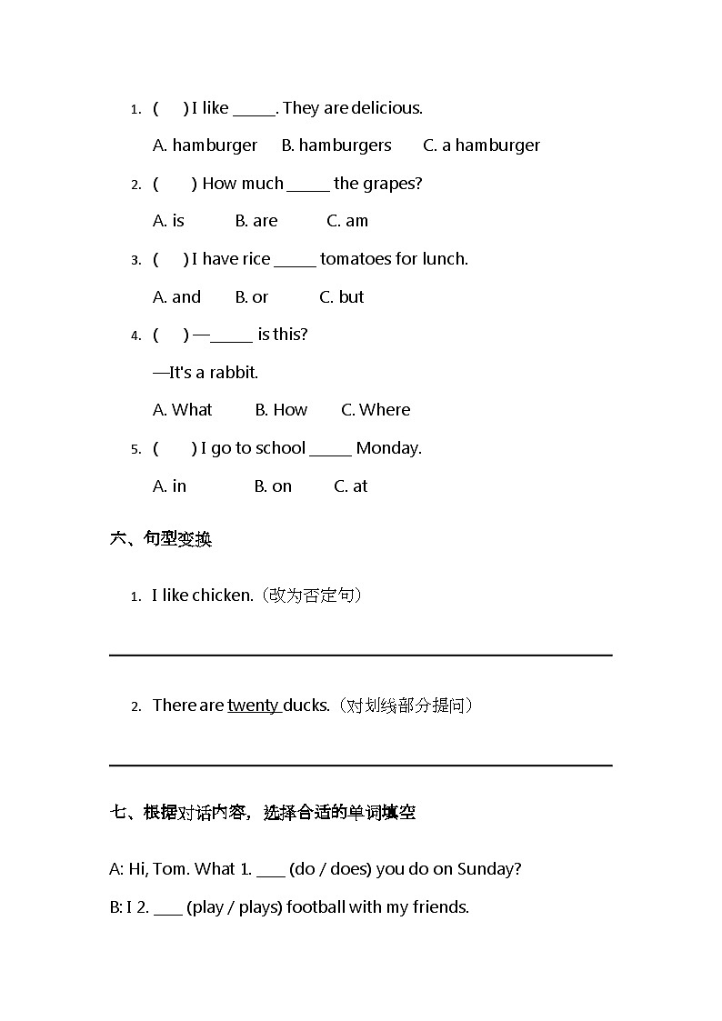 （含答案解析）冀教版小学英语三年级下册期末综合练习（一）第3页