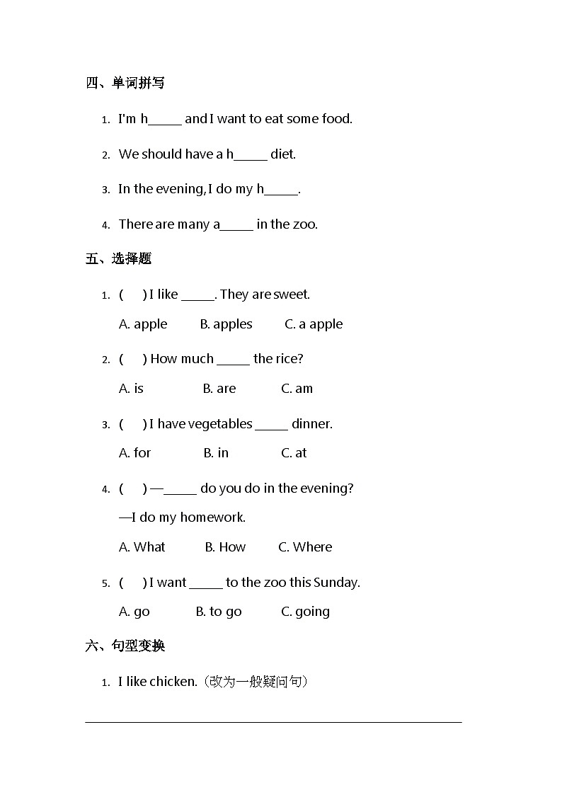（含答案解析）冀教版小学英语三年级下册期末综合练习（二）第2页