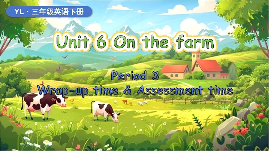 Unit 6 第3课时 Wrap-up time & Assessment time第1页