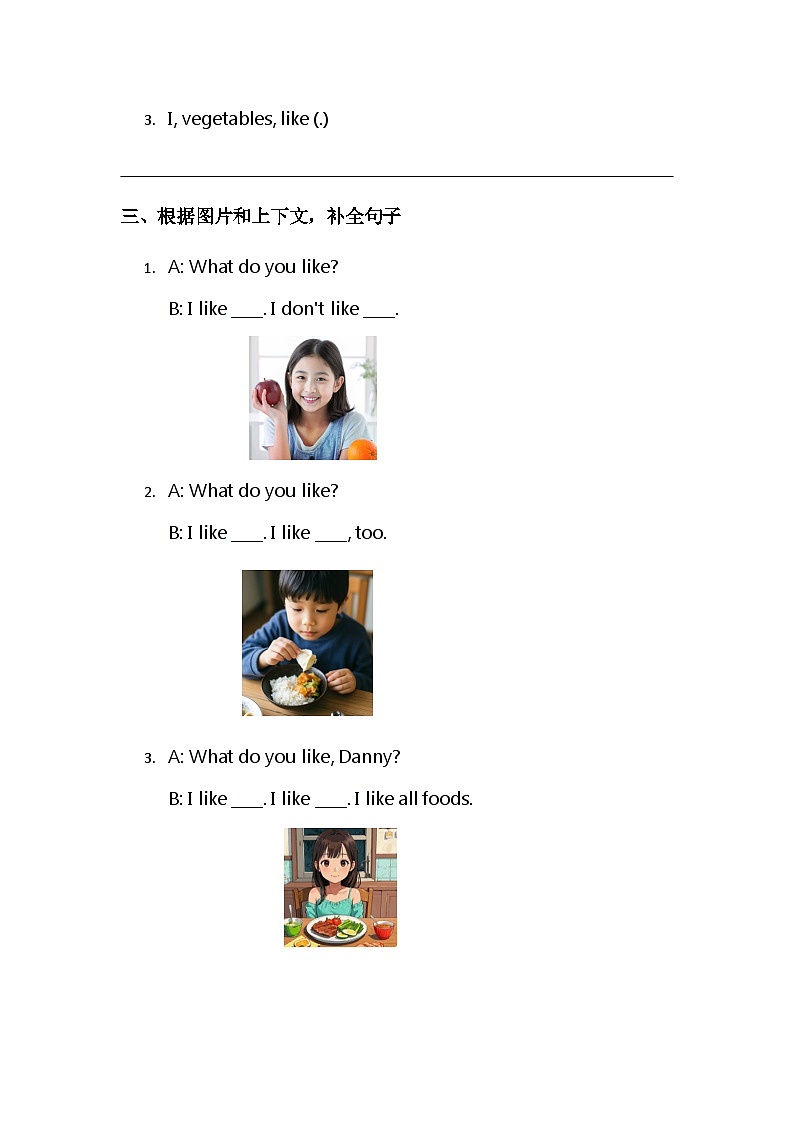 （含答案解析）冀教版小学英语三年级下册 Unit 1 Lesson1 What do you like 同步练习第2页