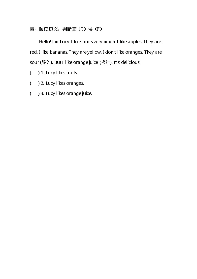 （含答案解析）冀教版小学英语三年级下册 Unit 1 Lesson1 What do you like 同步练习第3页