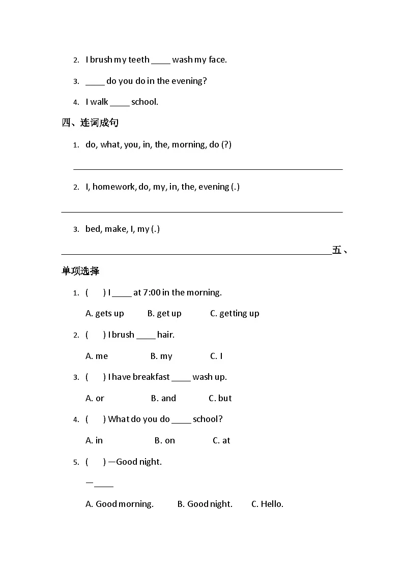 （含答案解析）冀教版小学英语三年级下册 Unit3 My day 综合同步练习第2页