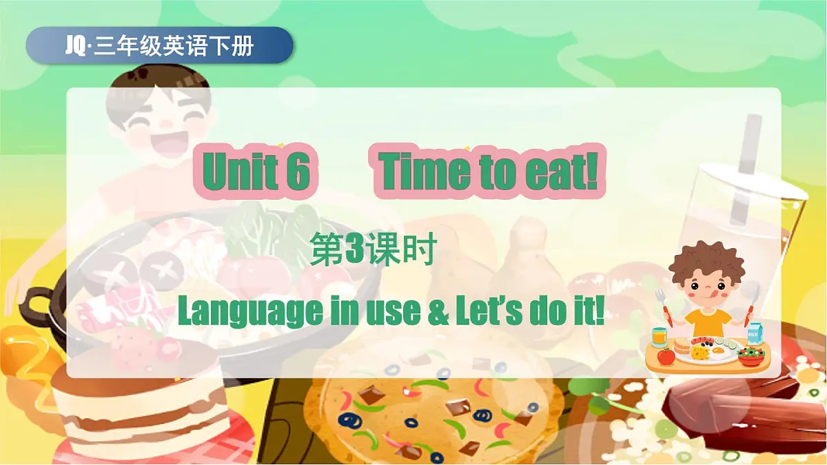 Unit 6 第3课时第1页