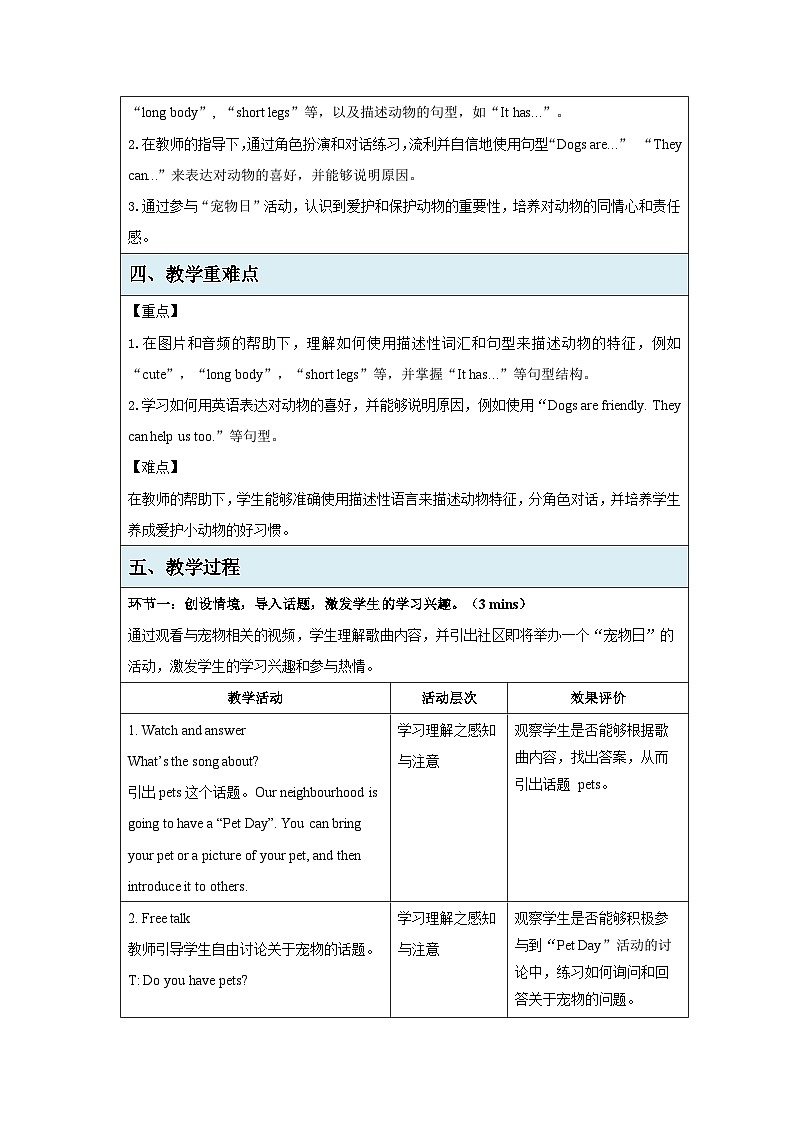Unit 2  Expressing yourself  Part A Let's talk 教案 英语人教版（2024）三年级下册第2页