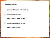 【大單元核心素養(yǎng)】滬教牛津版英語三年級下冊Unit 4 What sounds can we hear Period 1 Get ready課件+單元整體教學(xué)設(shè)計+素材
