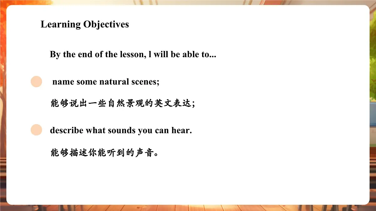 沪教版三下 Unit 4 Period 1课件第3页