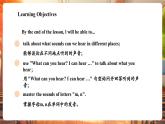 【大單元核心素養(yǎng)】滬教牛津版英語三年級下冊Unit 4 What sounds can we hear Period 2 Explore課件+單元整體教學(xué)設(shè)計+素材