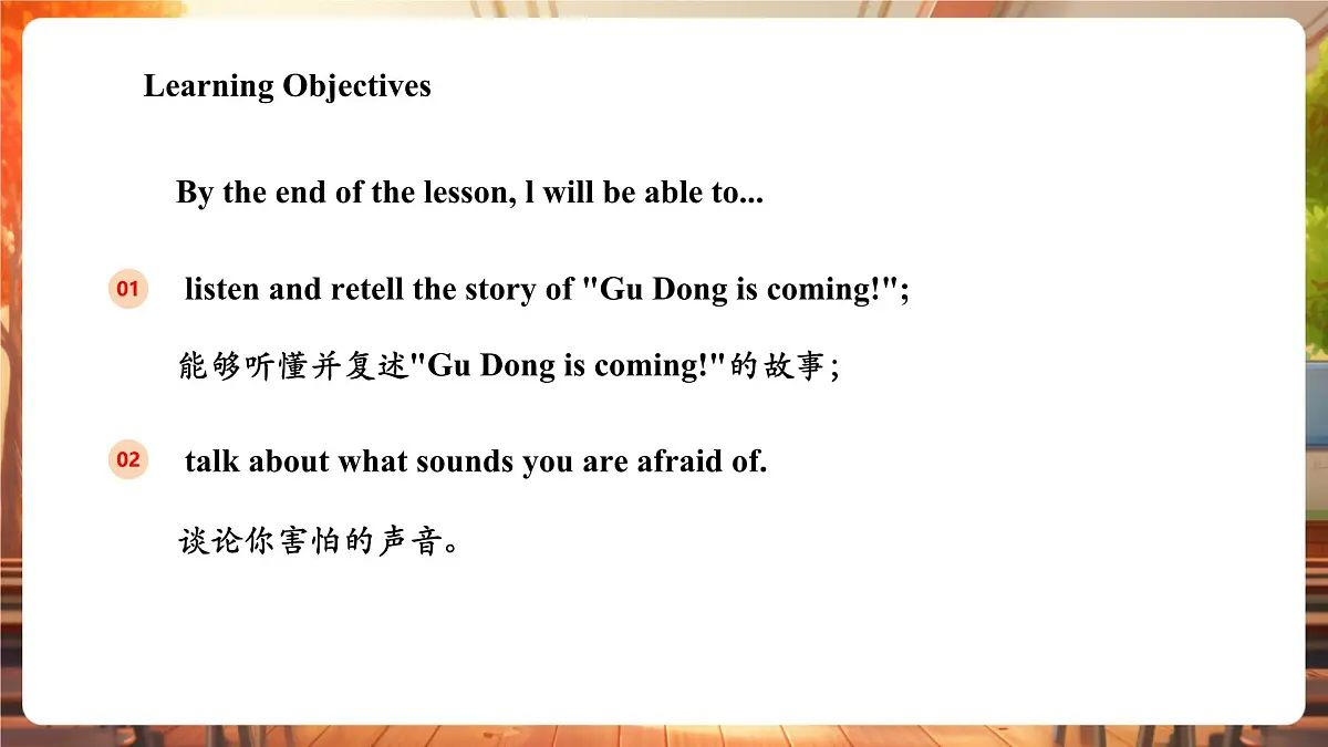 沪教版三下 Unit 4 Period 4课件第3页