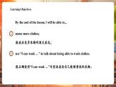 【新教材核心素養(yǎng)優(yōu)質(zhì)課】精通版英語三年級下冊Unit4 Clothes Lesson 2 課件+單元整體教學(xué)設(shè)計+素材