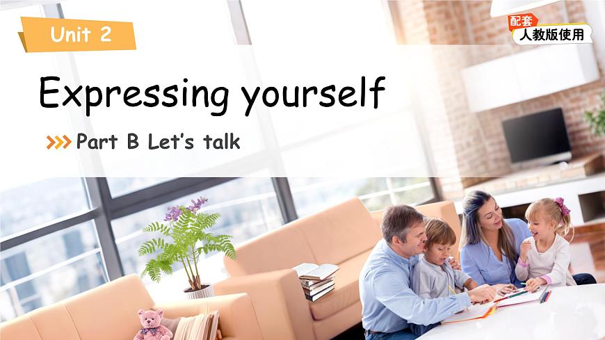 Unit 2 Expressing yourself Part B Let's talk 课件 英语人教PEP版（2024）三年级下册第1页