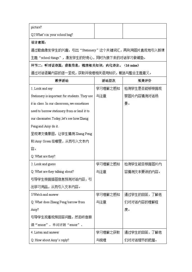 Unit 3 Learning better Part A Let's talk 教案 英语人教PEP版（2024）三年级下册第3页