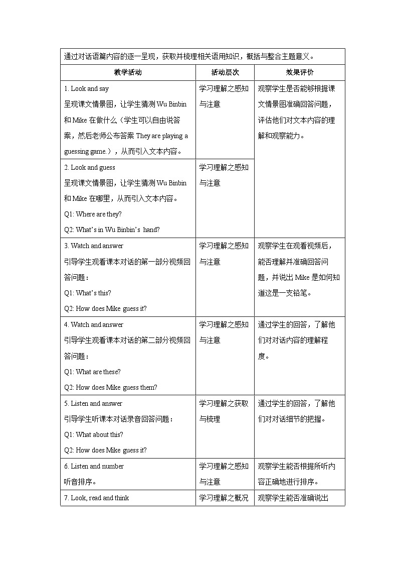 Unit 3 Learning better Part B Let's talk 教案 英语人教PEP版（2024）三年级下册第3页