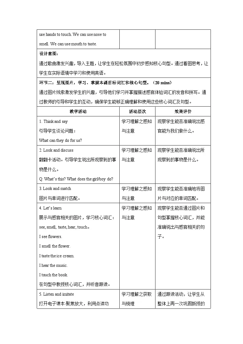 Unit 3 Learning better Part B Let's learn 教案 英语人教PEP版（2024）三年级下册第3页