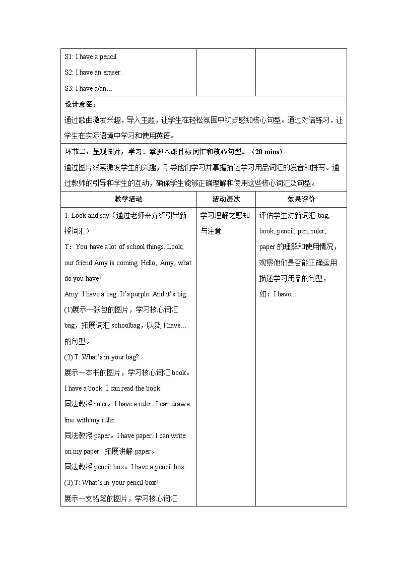 Unit 3 Learning better Part A Let's learn 教案 英语人教PEP版（2024）三年级下册第3页