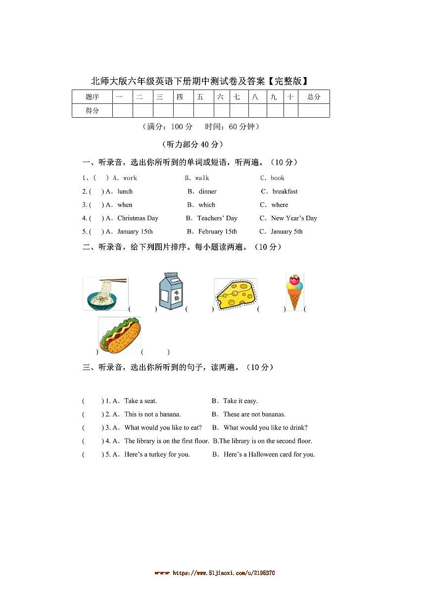 2024～2025学年期中试卷北师大版(三起)英语六年级下册(含答案)第1页