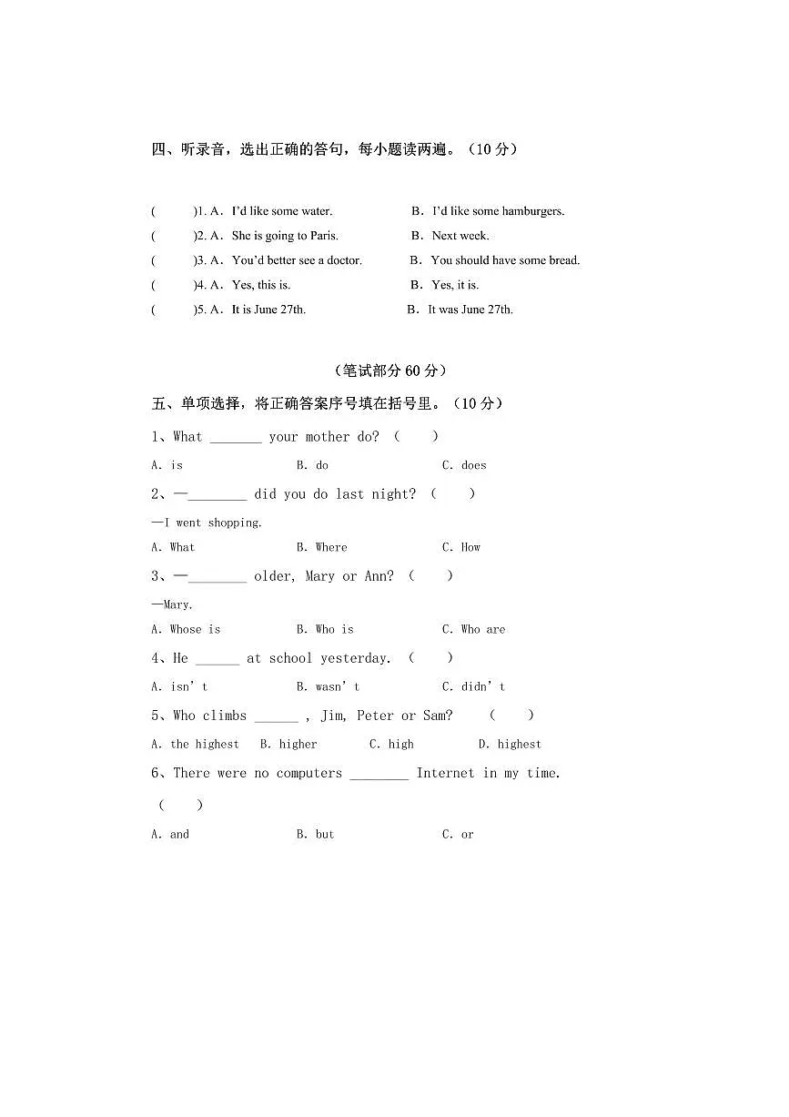2024～2025学年期中试卷北师大版(三起)英语六年级下册(含答案)第2页