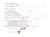新人教PEP版小學(xué)英語三年級(jí)下冊(cè) Unit 2 知識(shí)清單