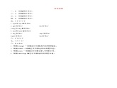 新人教PEP版小學(xué)英語三年級(jí)下冊(cè) Unit 2 知識(shí)清單