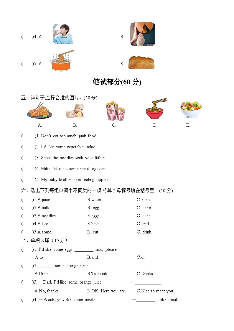 Unit 4（单元测试）第2页