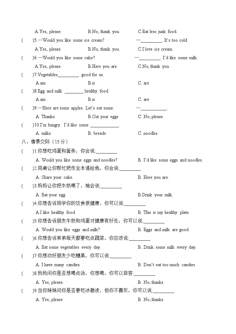 Unit 4（单元测试）第3页