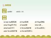 新人教PEP版小學(xué)英語三年級(jí)下冊(cè) Unit 5 復(fù)習(xí)課件