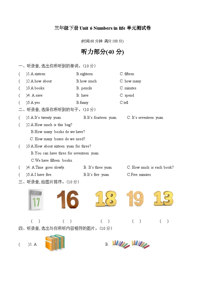 Unit 6（单元测试）第1页