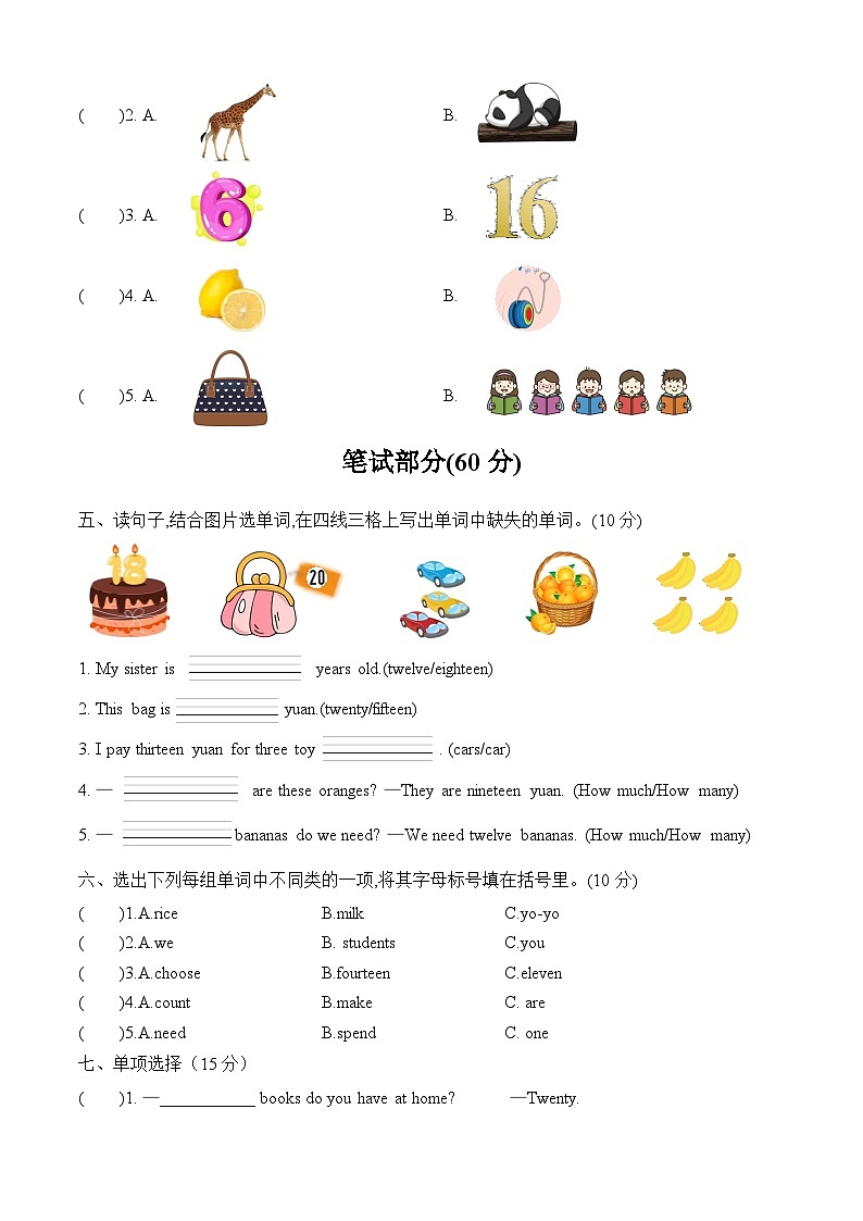 Unit 6（单元测试）第2页