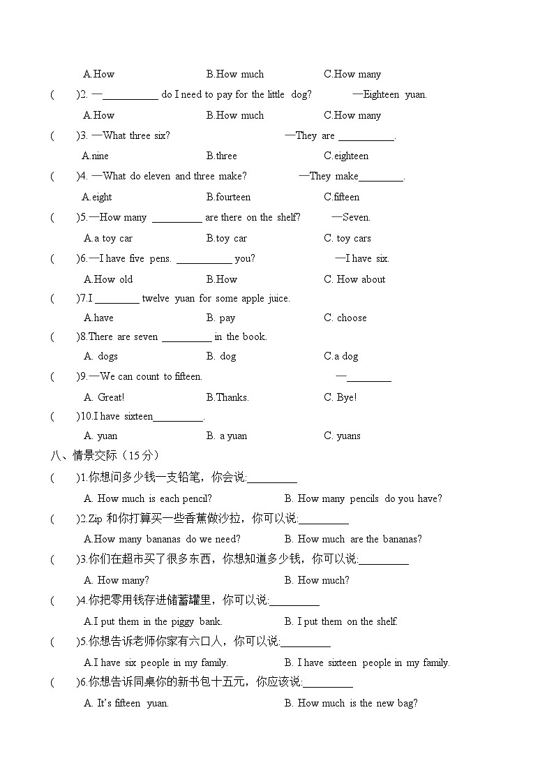 Unit 6（单元测试）第3页