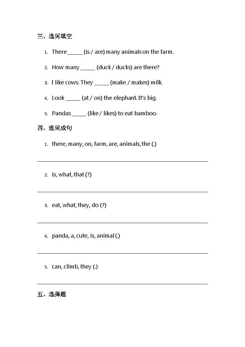 （含答案解析）冀教版小学英语三年级下册阶段性练习（三）第2页