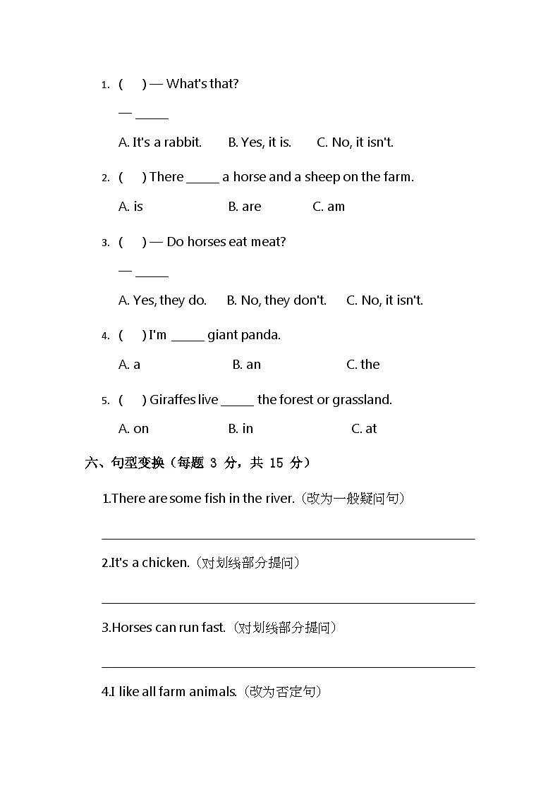 （含答案解析）冀教版小学英语三年级下册阶段性练习（三）第3页
