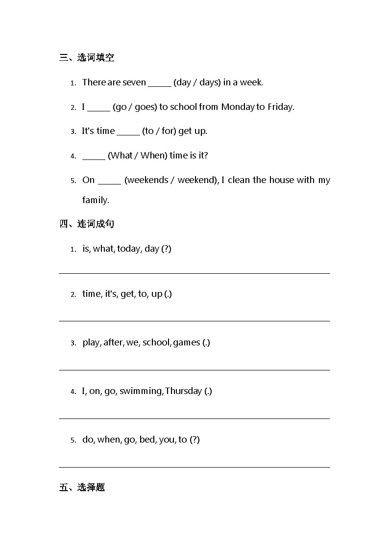 （含答案解析）冀教版小学英语三年级下册阶段性练习（四）第2页