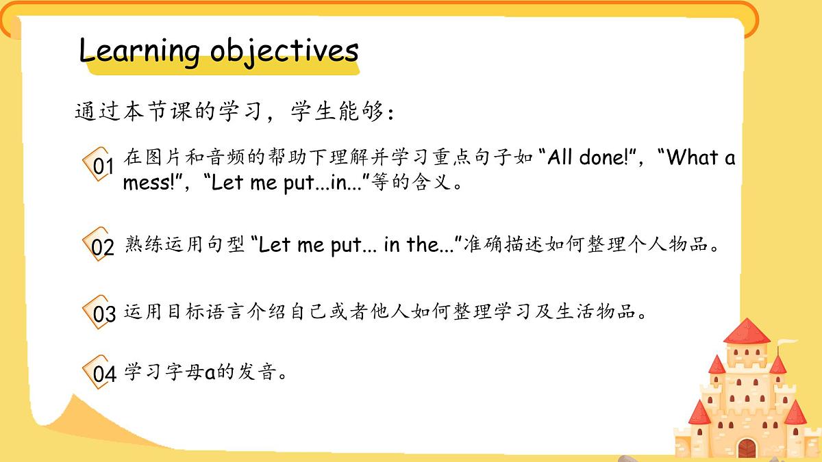 Unit 3 Lesson 3 All done! 课件 英语冀教版（2024）三年级下册第2页