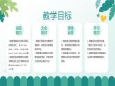 人教版精通小學(xué)英語(yǔ)三年級(jí)下冊(cè)Unit 6  Colours-fun time精品課件