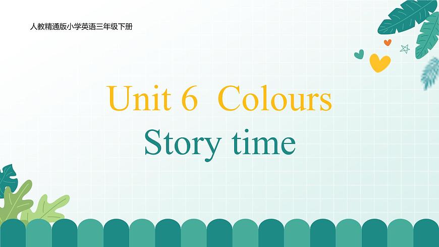 人教版精通小学英语三年级下册Unit 6  Colours-Story time精品课件第1页