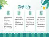 人教版精通小學(xué)英語(yǔ)三年級(jí)下冊(cè)Unit 6  Colours-Story time精品課件