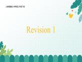 人教版精通小學(xué)英語(yǔ)三年級(jí)下冊(cè)Revision 1精品課件