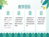 人教版精通小學(xué)英語(yǔ)三年級(jí)下冊(cè)Unit4  Clothes Lesson 1精品課件
