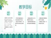 人教版精通小學(xué)英語(yǔ)三年級(jí)下冊(cè)Unit4 Clothes-lesson3精品課件