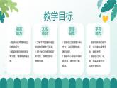 人教版精通小學(xué)英語(yǔ)三年級(jí)下冊(cè)Unit5 Animals-lesson3精品課件