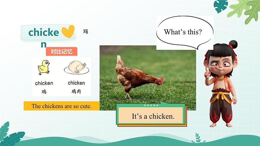 人教版精通小学英语三年级下册Unit 5  Animals-Lesson 1精品课件第5页
