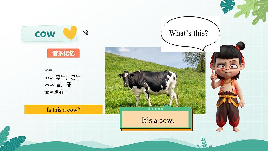 人教版精通小学英语三年级下册Unit 5  Animals-Lesson 1精品课件第6页