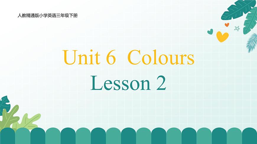 人教版精通小学英语三年级下册Unit 6  Colours-lesson2精品课件第1页