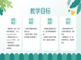人教版精通小學(xué)英語(yǔ)三年級(jí)下冊(cè)Unit 6  Colours-lesson2精品課件
