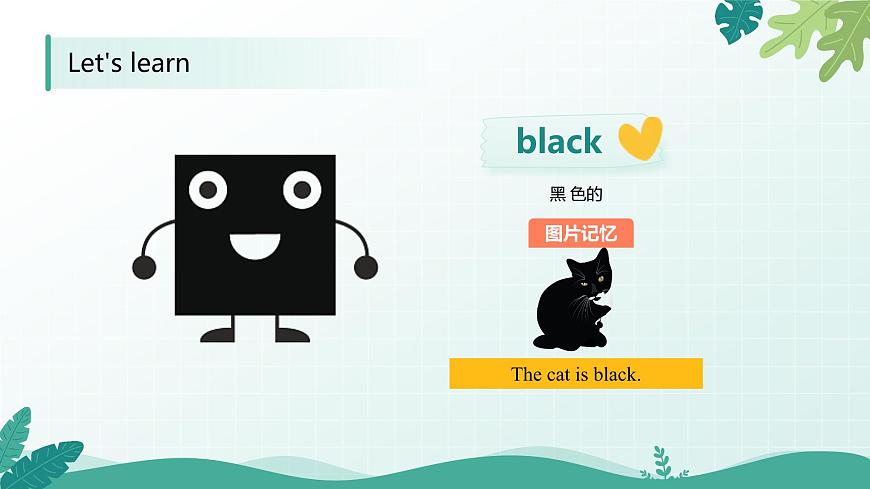人教版精通小学英语三年级下册Unit 6  Colours-lesson2精品课件第5页
