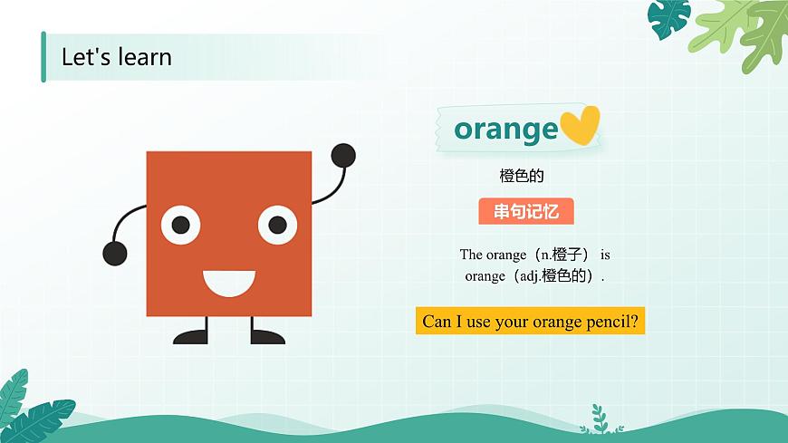 人教版精通小学英语三年级下册Unit 6  Colours-lesson2精品课件第6页