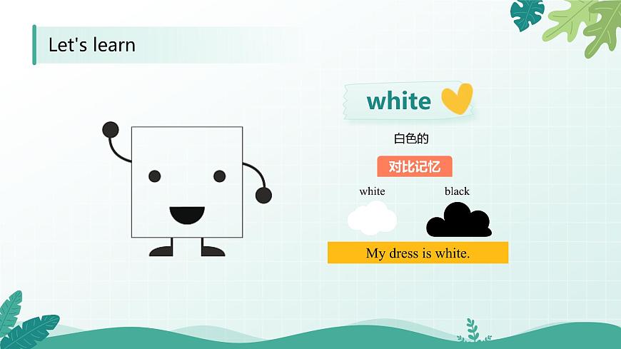 人教版精通小学英语三年级下册Unit 6  Colours-lesson2精品课件第7页