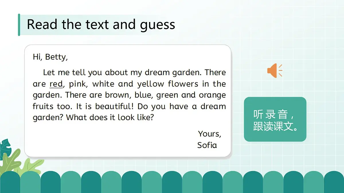 人教版精通小学英语三年级下册Unit 6 Colours-lesson3精品课件第7页