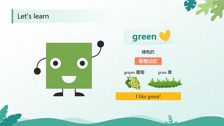 人教版精通小学英语三年级下册Unit 6 Colours-Lesson 1精品课件第7页
