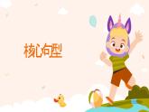 一年級(jí)英語(yǔ)下冊(cè)重點(diǎn)知識(shí)復(fù)習(xí)課件Unit 1 Let's count!
